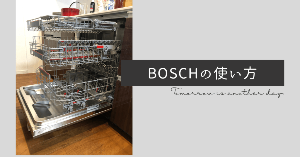 how-to-use-bosch