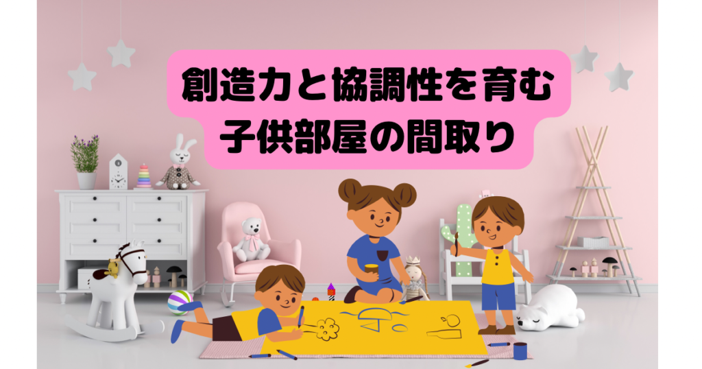 子供部屋のためのキャンバス絵画のアイデア